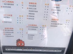 -CoCo都可(凌水店)