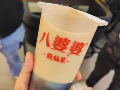 -八婆婆烧仙草(SM城市广场店)