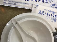 -杨记小骨头羊杂馆(南五马路店)