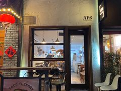 门面-AFS Cafe & Canteen(闽江二路店)
