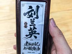 -刘兰英牛羊肉泡馍(立新街店)