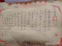 -黄埔华苑酒家(黄埔店)