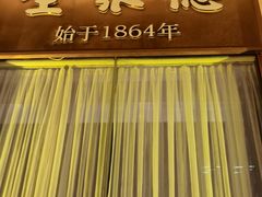 -全聚德(哈尔滨店)