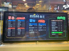 -SUGAR糖薯·章鱼烧(鹏欣水游城店)