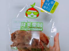 -隆美栗园(活力城店)