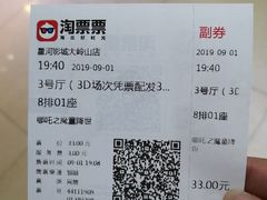 -中影星河电影城(大岭山店)