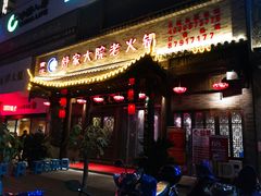 -舒家大院老火锅(台江路店)