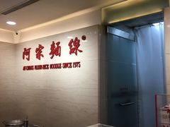 -阿宗面线(西门町店)