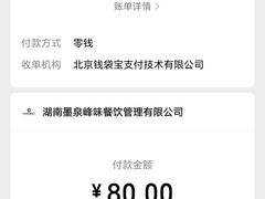 -墨泉峰味(润和国际广场店)