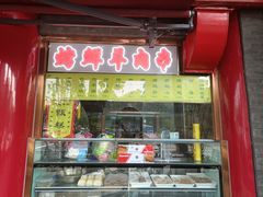 门面-白魁老号饭庄(交道口店)