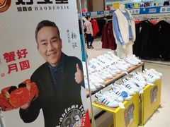 -BIGOFFS 超级折扣(仁恒伊势丹店)