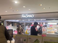 -PAOPAO Bakery&Café(港汇店)