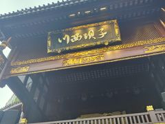 -川西坝子火锅(金沙1.0直营店)