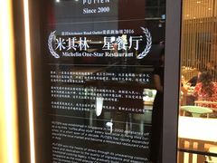 门面-莆田餐厅PUTIEN(三里屯店)