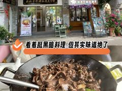 -王城醋血鸭老店
