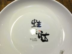 -蘭奢雅集·江浙菜(青山江滩店)