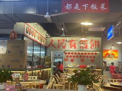 -湘遇老伙计浏阳菜馆(南门口店)