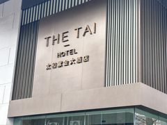 -南京THE TAI太和紫金大酒店