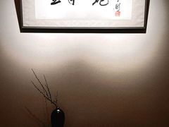 -宣和苑(华侨新村店)