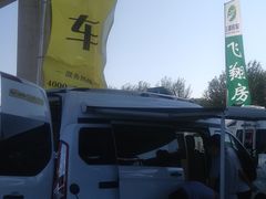 -北京房车博览中心