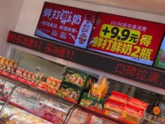 -味多美蛋糕(双合地铁店)