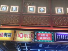 门面-梯坎老火锅(天禧店)