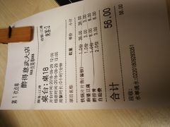 账单-醉得意(武大店)