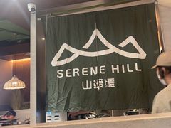 -山缓缓火锅(青岛万象城店)