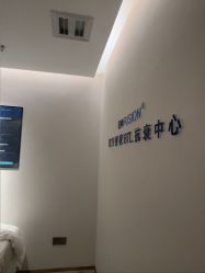 -星和深湾荟医疗美容