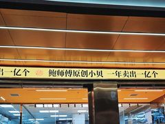 -鲍师傅糕点(八一馆店)