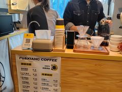 -FU&XIANG COFFEE(三八店)