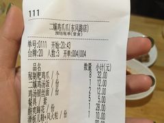 -二孃鸡爪爪(东郊记忆店)