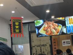 -百年老字号·观振兴蟹黄面·三虾面·苏式面(观前街富仁坊巷店)