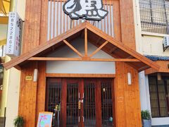 门面-渔日本料理铁板烧(新天地假日广场店)