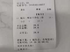 -老胜香包子铺(天津机场店)