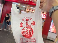 -上海老天禄