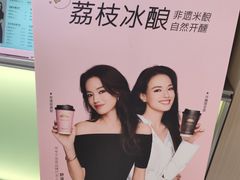 -爷爷不泡茶 NOYEYENOTEA(南京江宁大润发店)