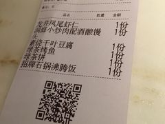 账单-绿茶餐厅(石家庄万象城店)
