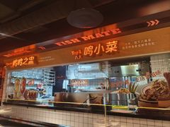 -鸣记脆皮烤鱼(三八广场店)