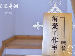 -猫里有甜