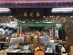 -采芝斋评弹茶馆(观前街店)