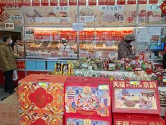 -桂香村(护国寺店)