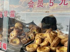 -爱挞儿(钟楼店)