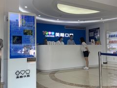 -美酷口腔牙齿矫正(江桥万达店)