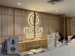 -冬日中医馆(枋湖店)