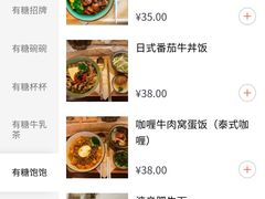 菜单-春风·有糖(崇宁路店)