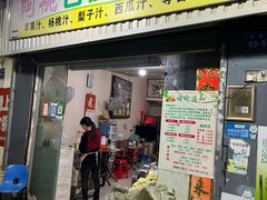 -阿桃甘蔗汁