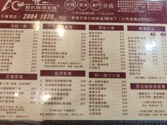 菜单-阿一猪扒酸辣米线(北角店)