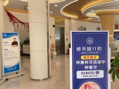 -皓齿连锁·雅贝健口腔·种植·矫正中心(虹口曲阳路店)