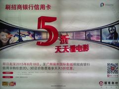 -保利国际影城(中环店)